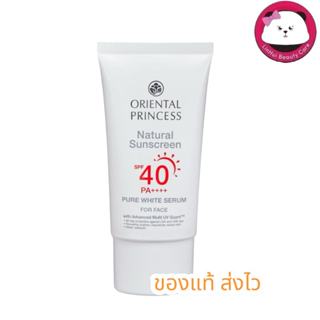 Oriental Princess Natural Sunscreen Pure White Serum For Fac…