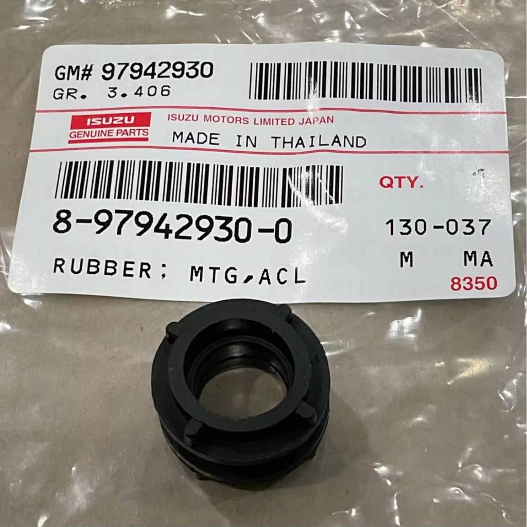ลูกยางรองหม้อกรองอากาศอินเตอร์คูลเลอร์ ISUZU D-Max ปี 03-11 /MU-X ปี 05-11 #8979429300 (ได้1 ชิ้น)