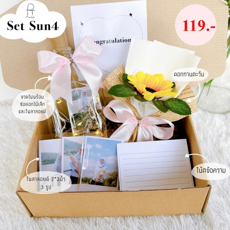 Set Sun4 ขวดไฟบอกรักพร้อมดอกทานตะวัน ของขวัญน่ารักๆ ของขวัญปัจฉิม ของเซอร์ไพรส์