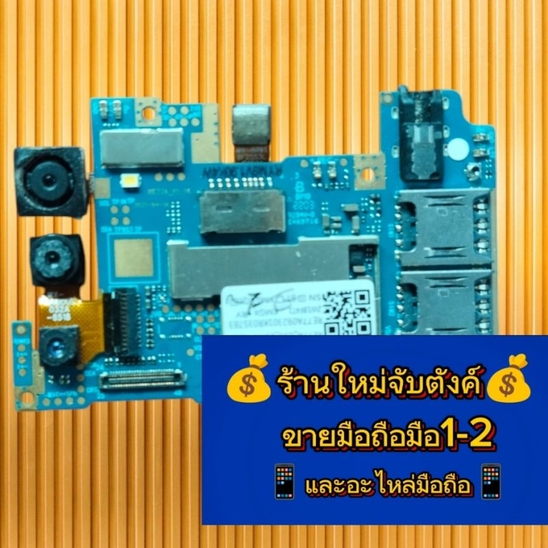 บอร์ดพร้อมใช้งาน ais Ruio s6518