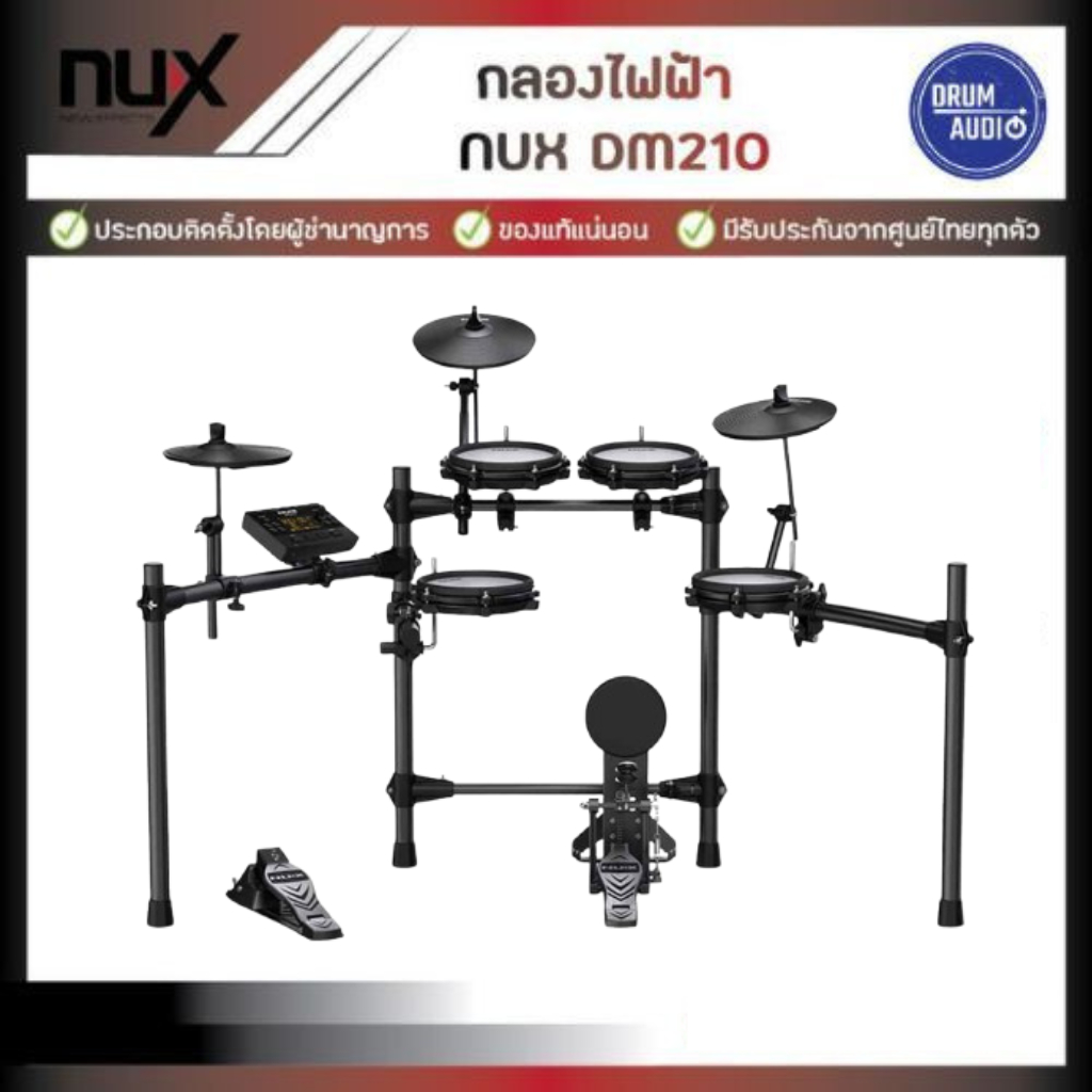 NUX DM210 กลองไฟฟ้า ของแท้100% ประกันศูนย์ไทย มีหน้าร้าน