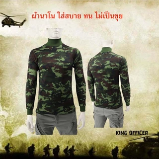 เสื้อยืดทหารแขนยาว ยุทธวิธี คอเต่า ผ้านาโน ดำ เขียวขี้ม้า กรมท่า ลายพราง ทหารบก ทบ ทหารอาศ ทอ MB