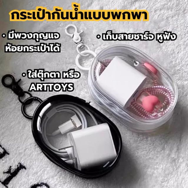 ส่งไว กระเป๋าใส่ลาบูบู้ ซองใส่ลาบูบู้ popmart labubu molly ป้องกันฝุ่น ป้องกันน้องหน้าดำ เป็นพวงกุญแจห้อยกระเป๋า