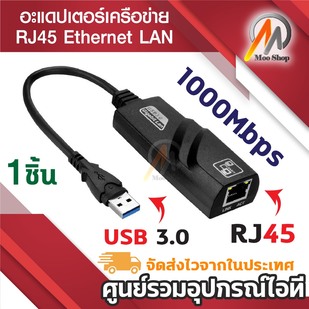 USB 3.0 ถึง 10/100/1000 Gigabit RJ45 Ethernet LAN อะแดปเตอร์เครือข่าย 1000Mbps สำหรับ Windows / VIST