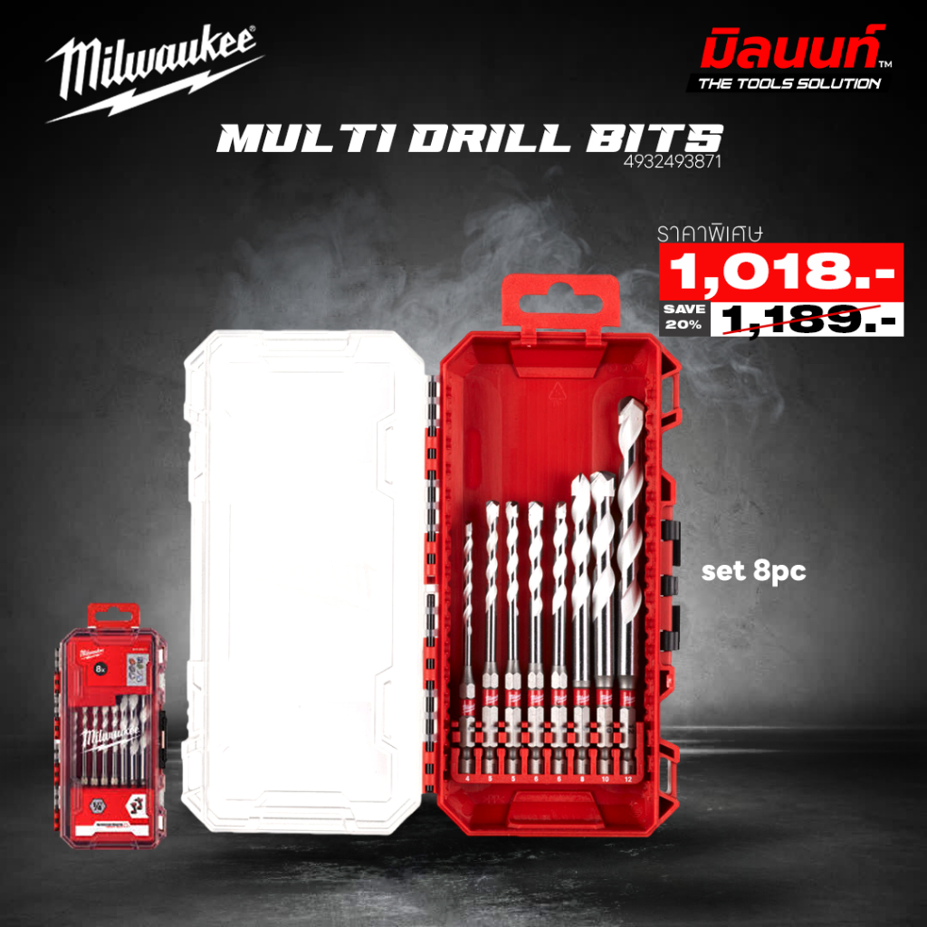 Milwaukee – 4932493871 Multi drill bits set 8pc ราคา ถูกที่สุด ดีลบีเคเค