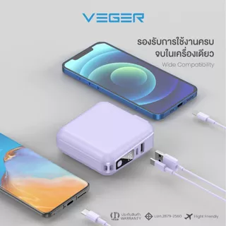 Veger แบตสำรอง รุ่น P15 Power Bank 15,000 mAh QC 3.0 พาวเวอร์แบงค์ P1501