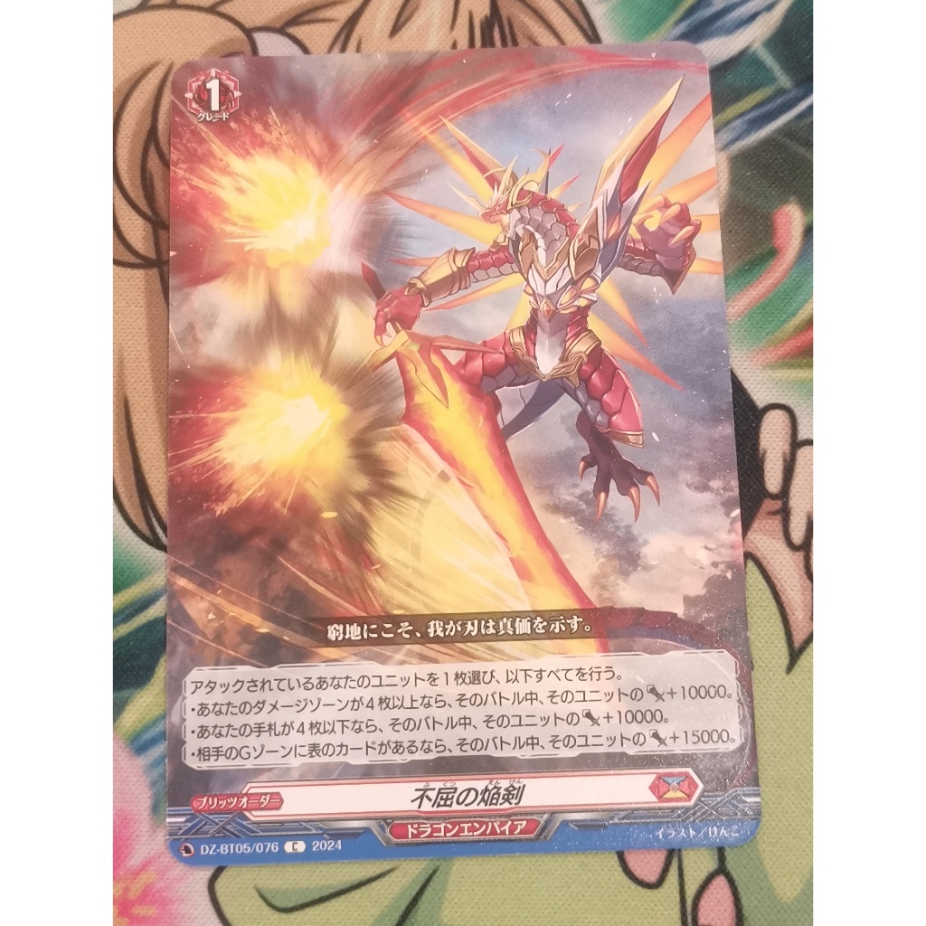 Dz-bt05​/076 การ์ดไม่ฟอยการ์ดภาษาญี่ปุ่น