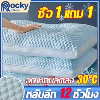หมอนความฟู 500%🏆หมอน หมอนสุขภาพ เย็นสบาย 1000g รองรับคอได้อย…