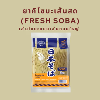 เส้นโซบะญี่ปุ่นเส้นสด เส้นแบบกลมใหญ่