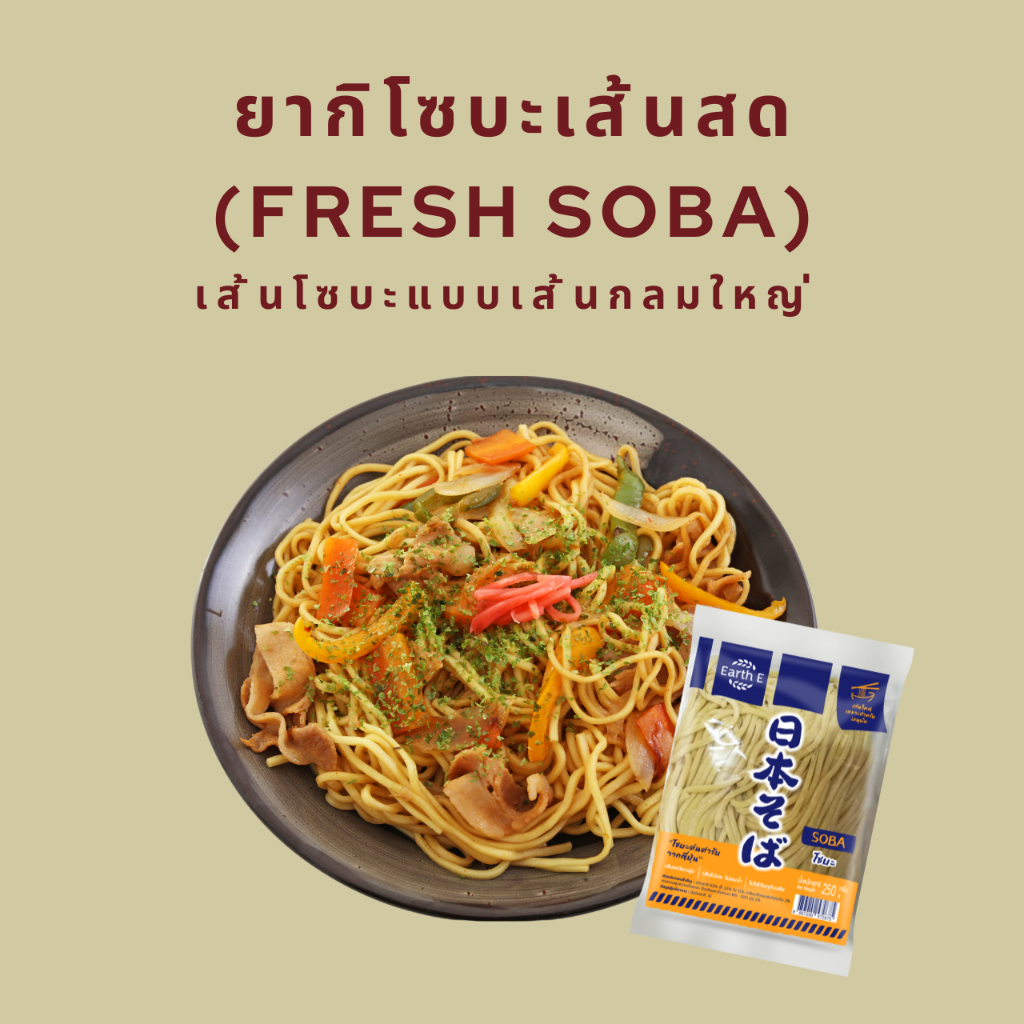 เส้นโซบะญี่ปุ่นเส้นสด เส้นแบบกลมใหญ่