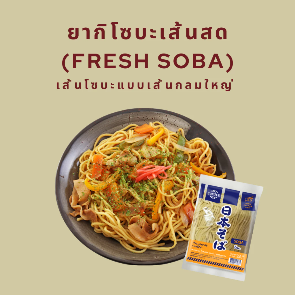 เส้นโซบะญี่ปุ่นเส้นสด เส้นแบบกลมใหญ่