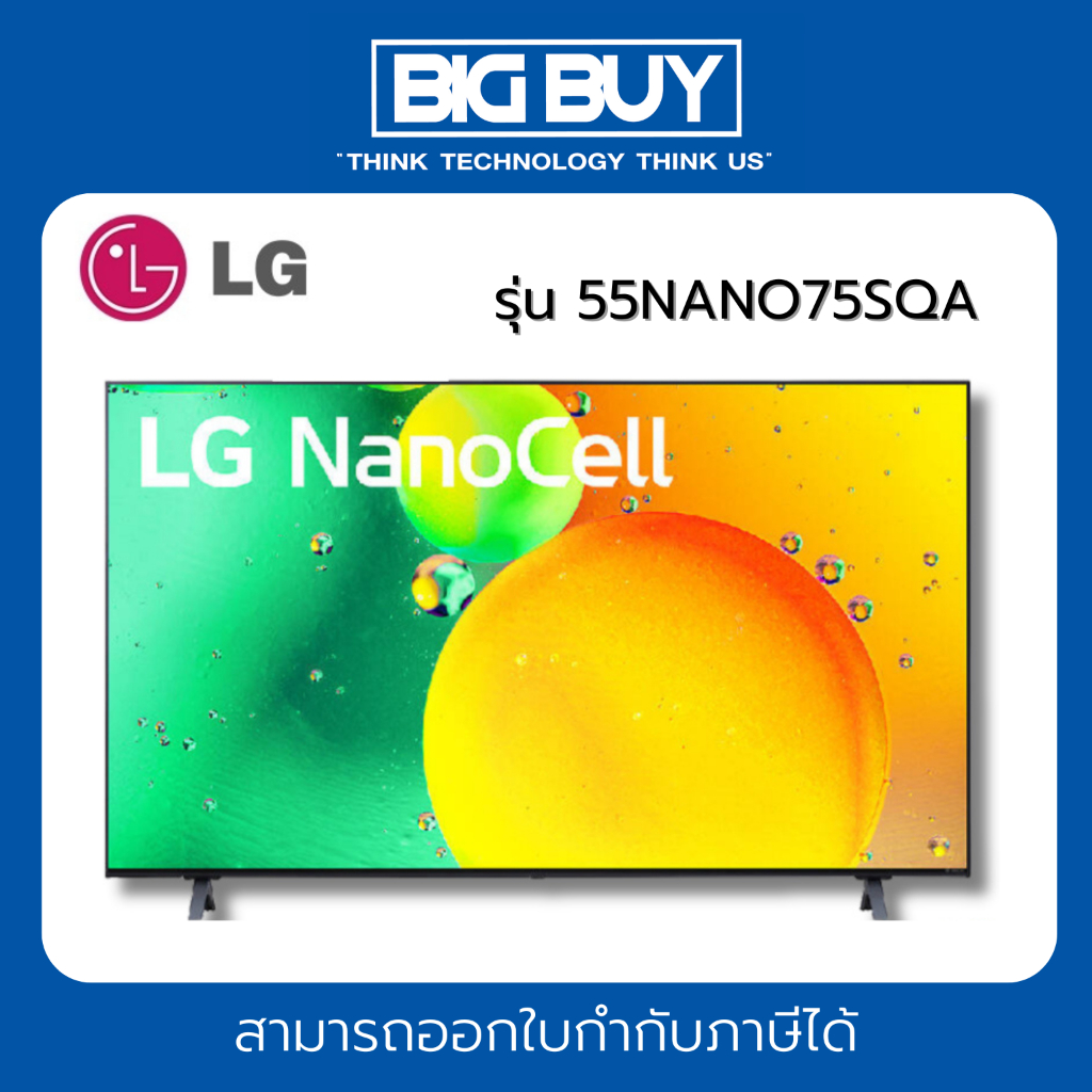 LG NanoCell 4K Smart TV 55 นิ้ว รุ่น 55NANO75SQA | NanoCell l HDR10 Pro l LG ThinQ AI l Google Assis