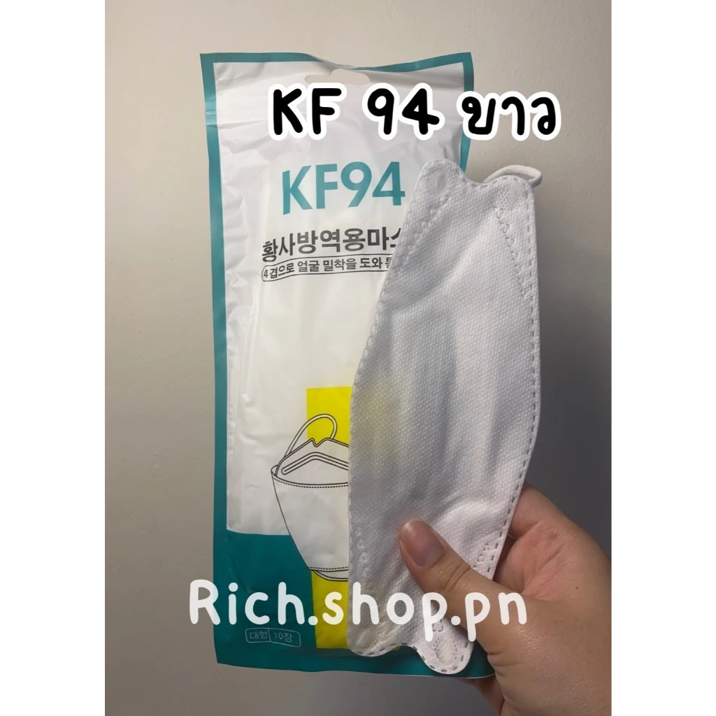 KF94 แมสปิดปาก10ชิ้น แมสปิดปาก หน้ากากอานามัย หน้ากากอนามัย 4 ชั้น สีขาว สีดำ thumbnail 3