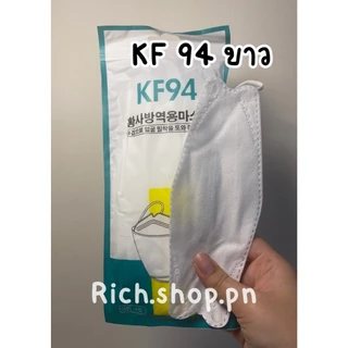KF94 แมสปิดปาก10ชิ้น แมสปิดปาก หน้ากากอานามัย หน้ากากอนามัย 4 ชั้น สีขาว สีดำ