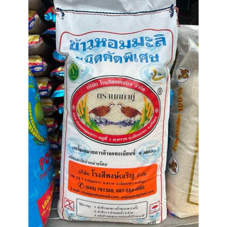 ข้าวหอมมะลิ💯ตรานกทาคู่ แท้100% (ข้าวใหม่ต้นปี69) ขนาด15kg