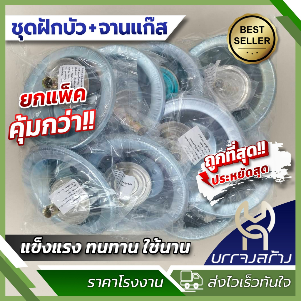 (ยกโหล12ชิ้น) ครบเซต ฝักบัวปิกนิค พร้อมจานบังลม จานแก๊ส บัวปิกนิค ฝักบัว เตาแก๊สปิกนิค