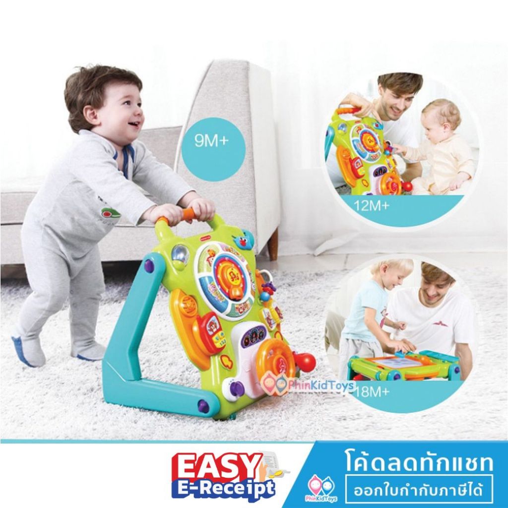 ❤️ปรับหนืดได้ ❤ มีเสียง 3in1 รถหัดเดิน และ โต๊ะกิจกรรมเสริมพัฒนาการ Hola 3in1 Baby walker