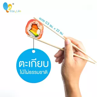 ตะเกียบไม้ไผ่แท้หุ้มพลาสติก ยกลัง 40แพ็ค 2800คู่ รุ่น K70 ตะเกียบใช้แล้วทิ้ง ตะเกียบไม้ไผ่ ตะเกียบสะอาด ตะเกียบอนามัย