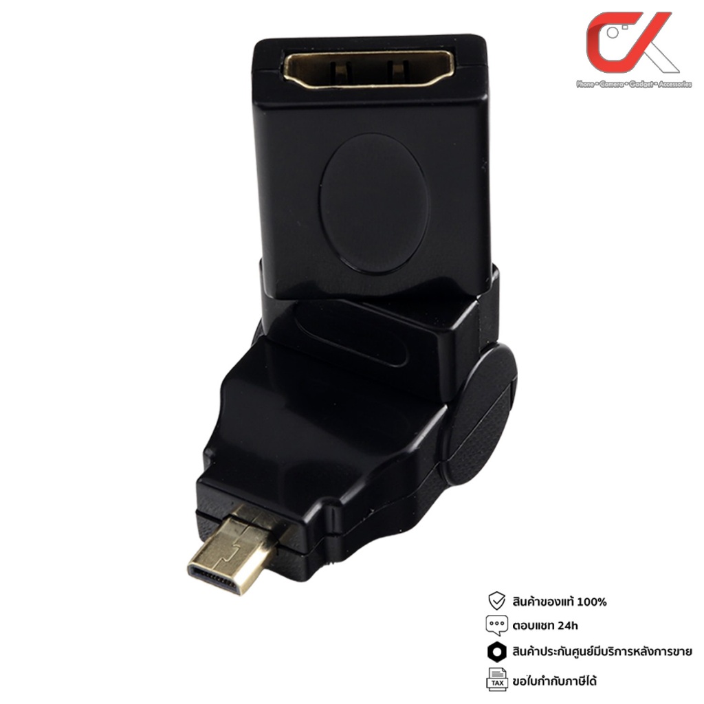 GLINK รุ่น GL-2207 Converter Micro HDMI TO HDMI คอนเวอร์เตอร์ พับงอได้ GL2207