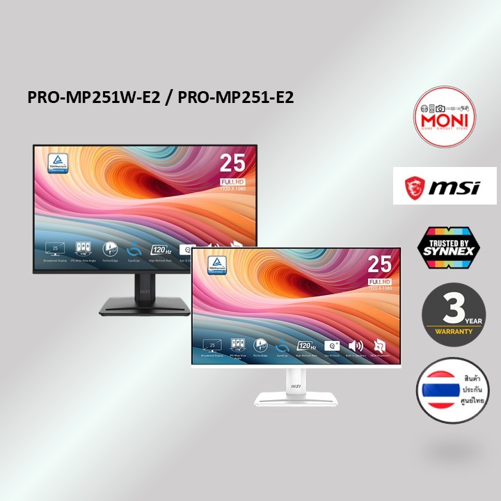 [ประกันศูนย์ 3 ปี] MSI MONITOR รุ่น  PRO MP251W-E2 / PRO MP251-E2 จอ 24.5นิ้ว 120Hz