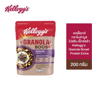 Kellogg's Granola Boost Protein Extra เคลล็อกส์กราโนล่าบูสโป…