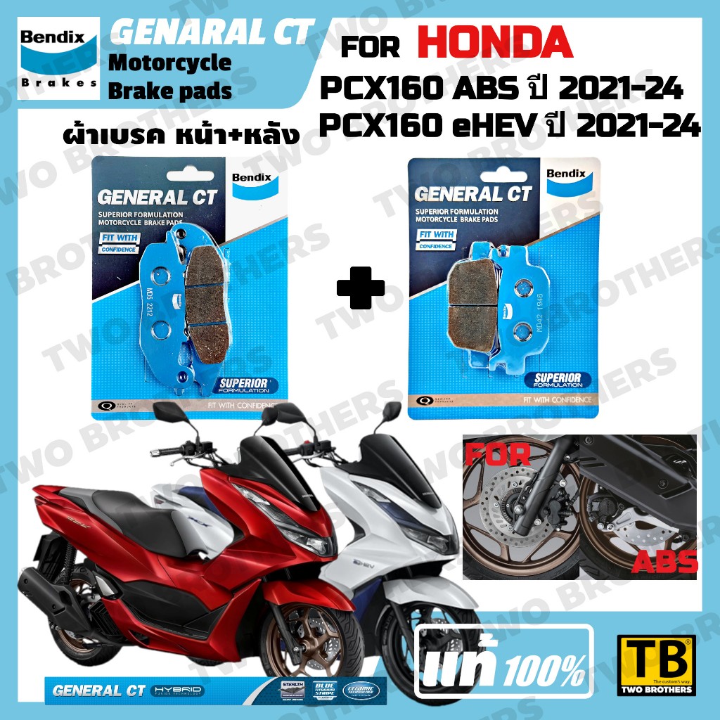 ผ้าเบรค HONDA PCX160 ABS ปี2021-24, PCX160-eHEV ปี2021-24 BENDIX แท้