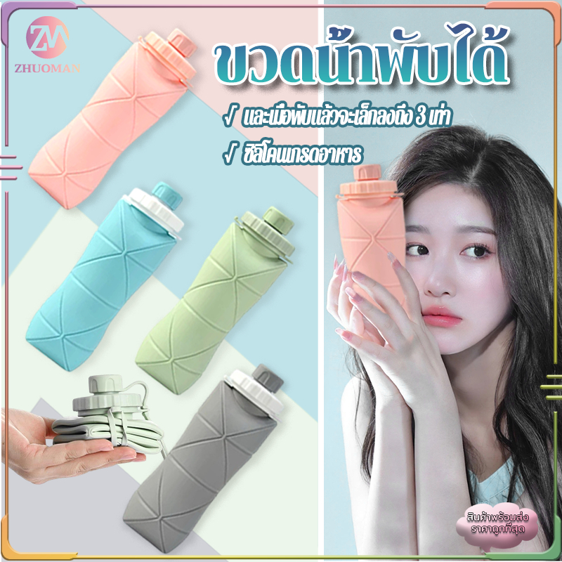 ขวดน้ำพับได้ ขวดน้ำ600ML กระบอกน้ำซิลิโคน กระบอกน้ำซิลิโคนพับได้ และเมื่อพับแล้วจะเล็กลงถึง 3 เท่า ฝาปิดแน่นอย่างดี