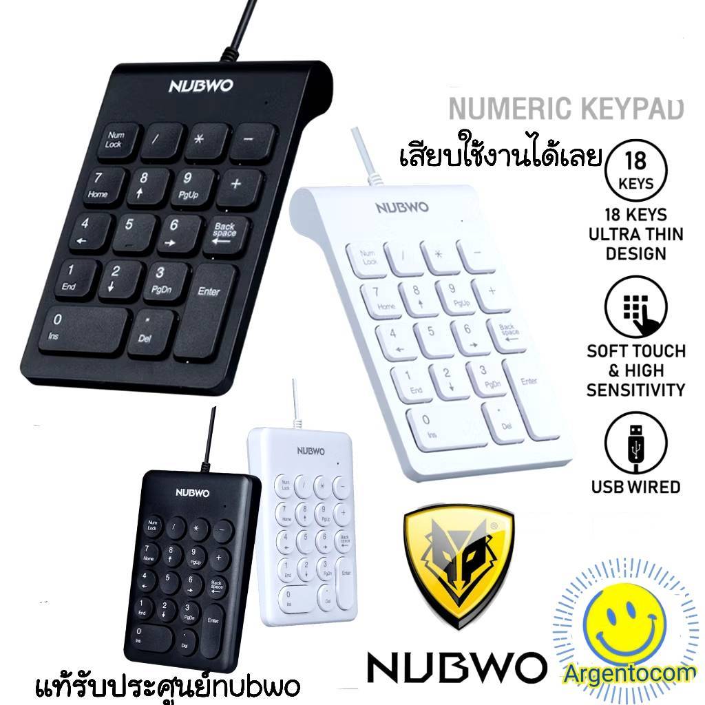 NUBWO Numpad Numeric Keypad คีย์บอร์ด แป้นตัวเลข แป้นพิมพ์ตัวเลข NK46/ nk47/ nkb105 แท้nubwo