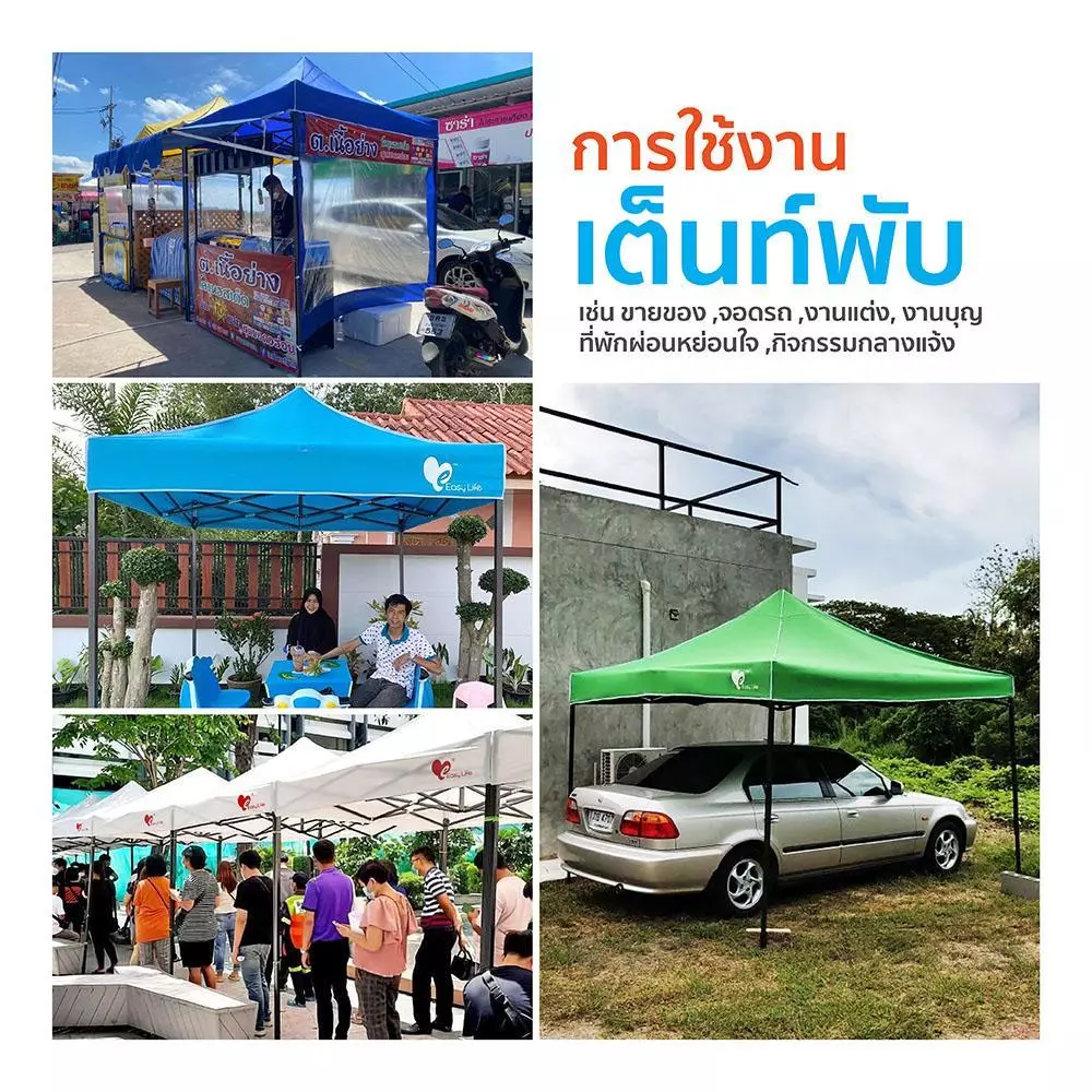 เต็นท์พับ Easy life รุ่น T1 โครงสีดำ ผ้าใบ 600D-800D ขนาด 2x2 2x3 3x3 เมตร thumbnail 6
