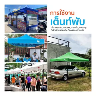 เต็นท์พับEasy life รุ่นT1 แข็งแรง โครงสีดำ ผ้าใบ600D-800D ทนฝน กันแดด มี3ขนาด 2x2 2x3 3x3ม เต้นท์พับ