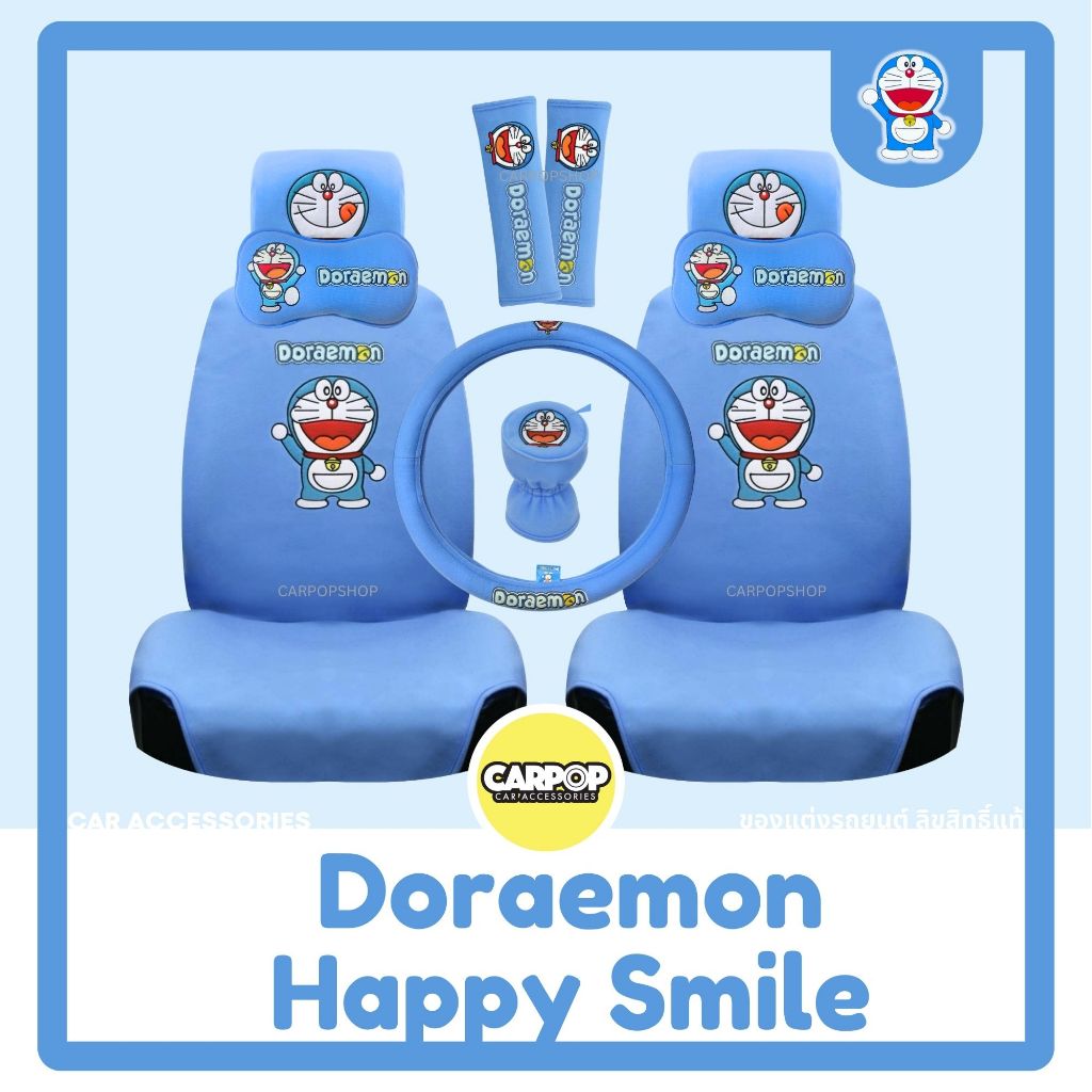 Doraemon Happy Smile ของแต่งรถ ลิขสิทธิ์แท้ ลายโดราเอมอล แฮปปี้สมาย์ สีฟ้า