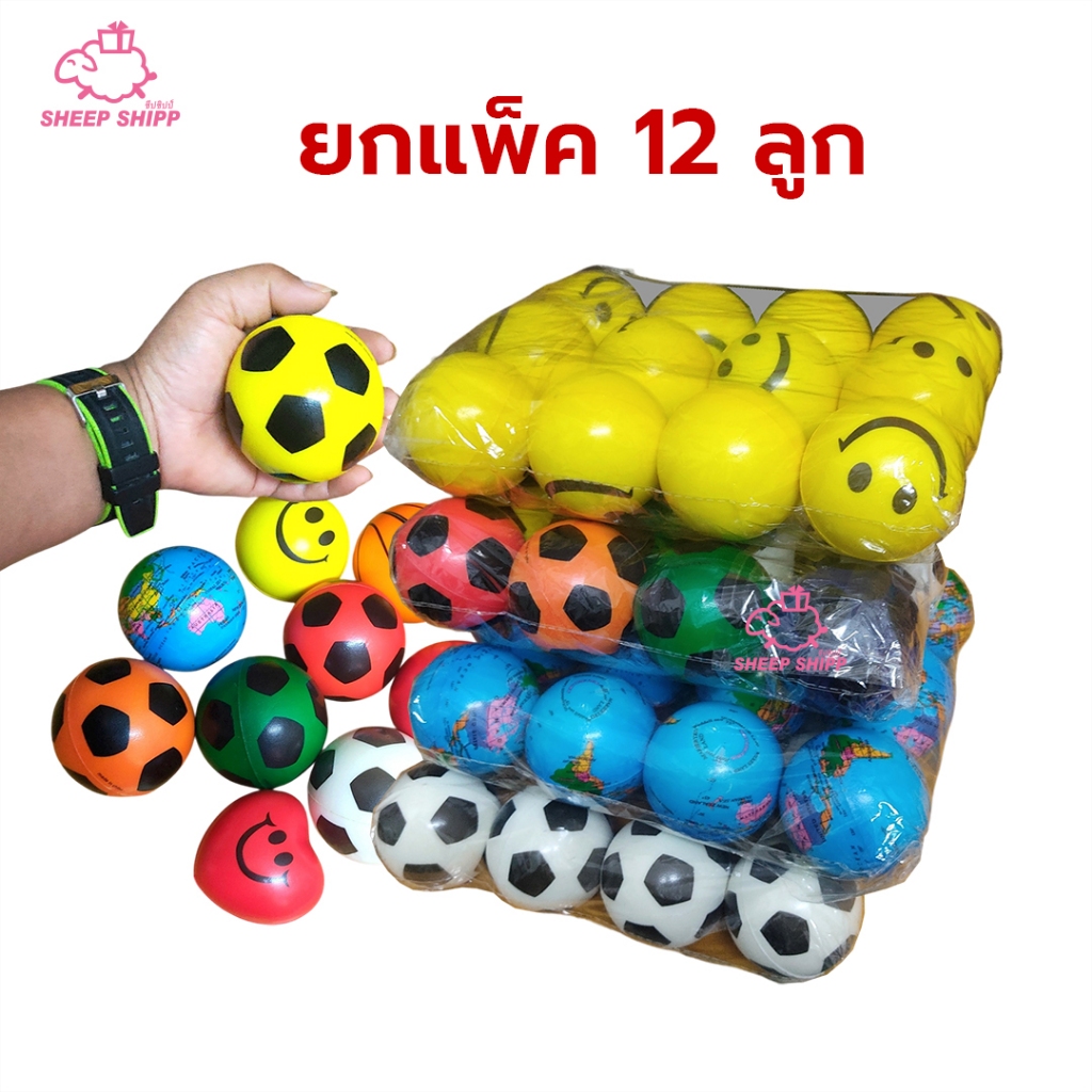 (แพ็ค 12 ลูก) บอลบีบ สกรีนลาย เส้นผ่านศูนย์กลาง 6-7cm ยางบีบบริหารมือ คลายเครียด กายภาพบำบัด ลูกบอลทำกิจกรรม ของเล่น