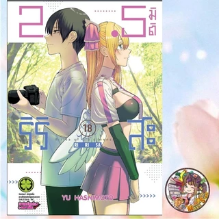 จอง (Lp) 2.5 มิติ ริริสะ เล่ม 1-24 มือ1
