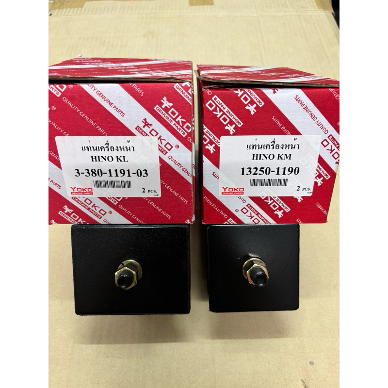 ลูกยาง แท่นเครื่องหน้า Hino KM 3 นิ้ว / KL 4 นิ้ว ทรงเหลี่ยม หนา 4.2-4.7 ซม