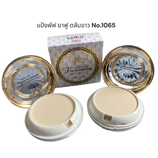 พร้อมส่งค่ะ แป้ง Yafu (ตลับขาว) ผสมรองพื้น หน้าขาวเนียนใส No.1065