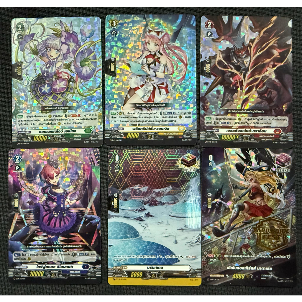 แวนการ์ดโอเวอร์เดสPRงานเชียร์รังสิต 25-26/01/68