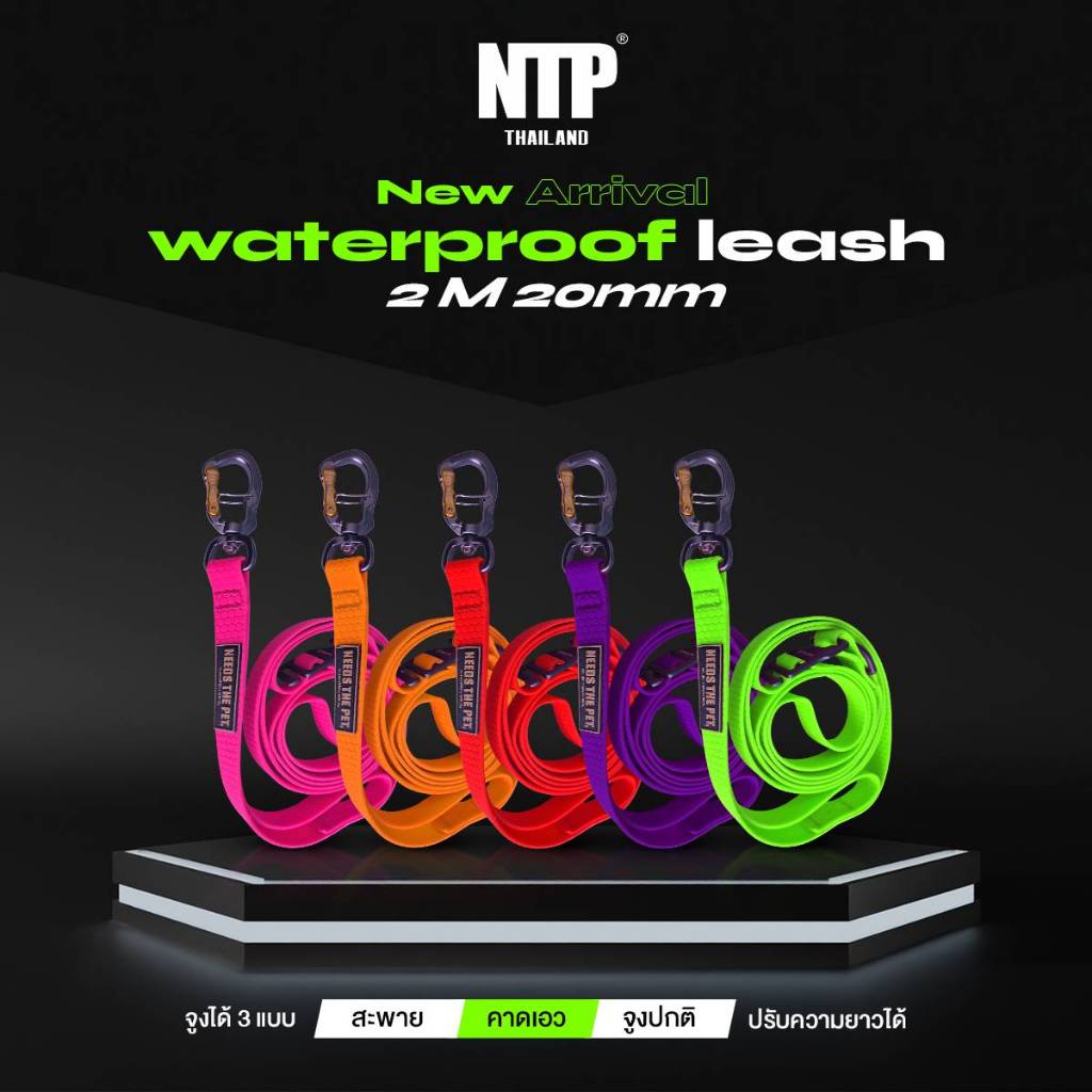 NTP สายจูงกันน้ำสุนัข 2 เมตร Waterproof Leash 2m
