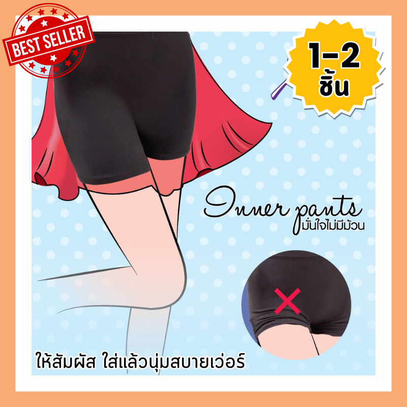 NUZ24021/24029 - Sabina Panty Zone Seamless Series กางเกงชั้นในกันโป๊ ผลิตจากผ้า