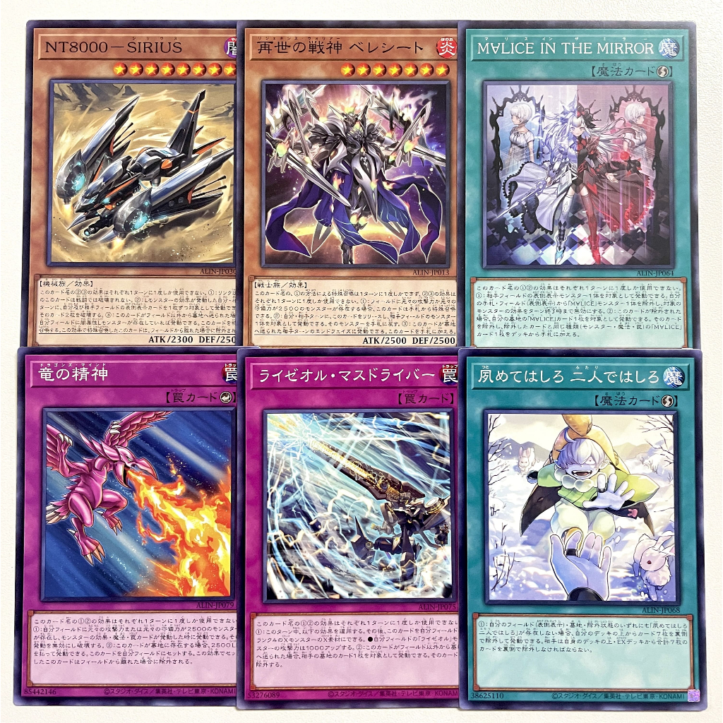Yugioh ALIN - Alliance Insight ระดับ N
