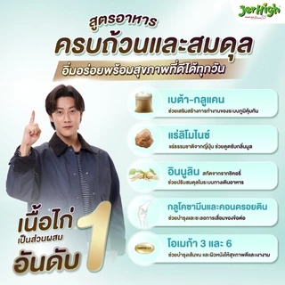 [แบรนด์ขายดีอันดับ 1]JerHigh เจอร์ไฮ มีท แอส มีลล์ พรีเมี่ยม รสไก่และไข่ 500 กรัม บรรจุกล่อง 1 ซอง