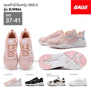 ⭐️พร้อมส่ง⭐️รองเท้าผ้าใบ BAOJI บาโอจิ รุ่น BJW866 แท้💯% สำหร…