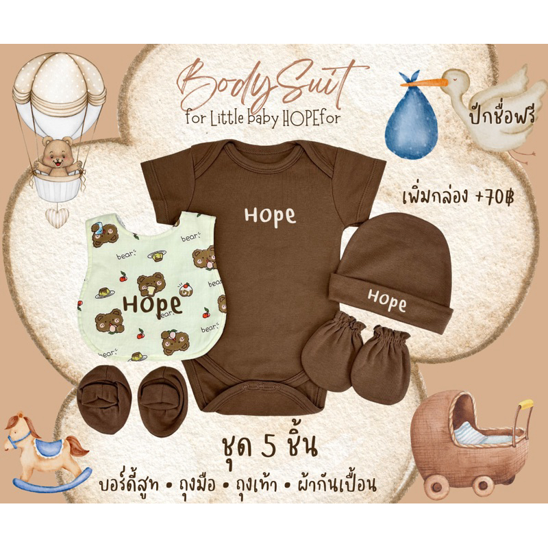 Set ของขวัญ รับขวัญ ผ้ากันเปื้อนปักชื่อ ผ้าห่มเด็กปักชื่อ ตุ๊กตาปักชื่อ ของขวัญเด็กแรกเกิด ของขวัญรับขวัญ รับขวัญหลาน