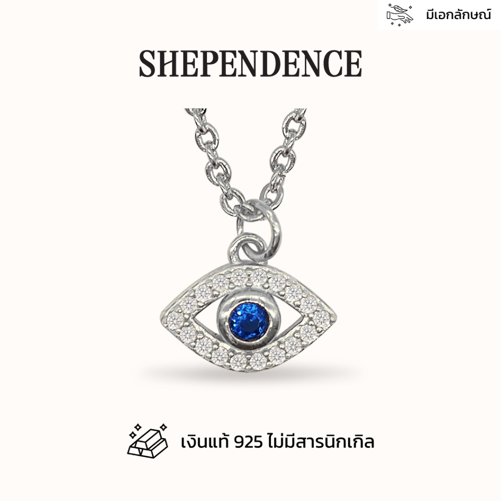 Shependence สร้อยคอดวงตาผู้ปกป้อง เงินแท้ S925 (Evil Eye Necklace)