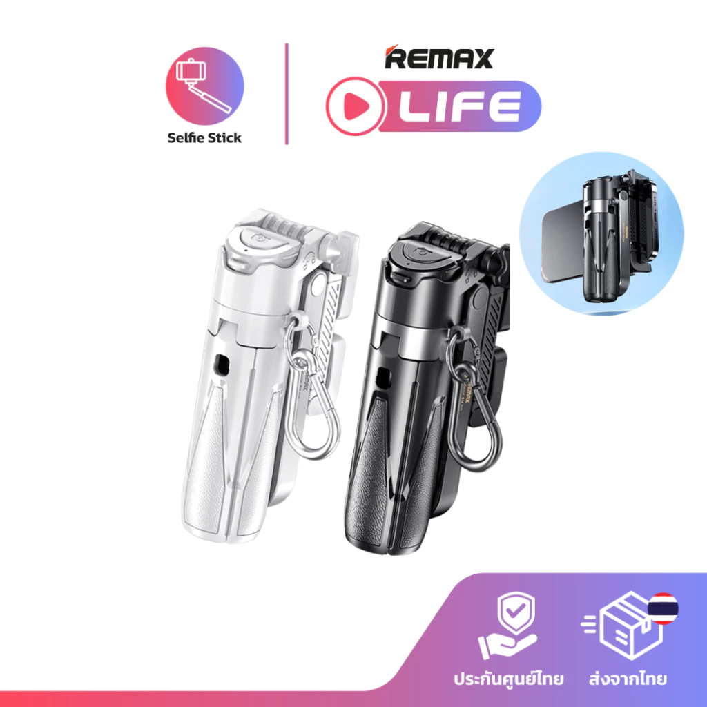 Remax Selfie stick mini รุ่น P80 ไม้เซลฟี่ ไซส์มินิ หมุน 360 องศา เชื่อมต่อบลูทูธ มีประกันศูนย์ไทย