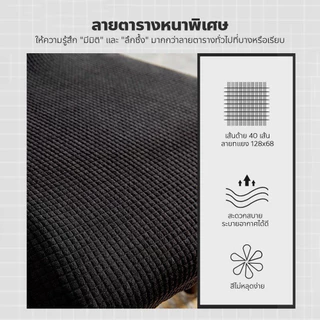 ผ้าหุ้มเบาะเก้าอี้ หนานุ่ม ยืดหยุ่น ปลอกคลุมเก้าอี้สำนักงาน กันน้ำ กันฝุ่น ถอดซักได้