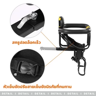 allgen เบาะนั่งเสริมจักรยาน สำหรับเด็ก ปลอดภัย ติดตั้งง่าย