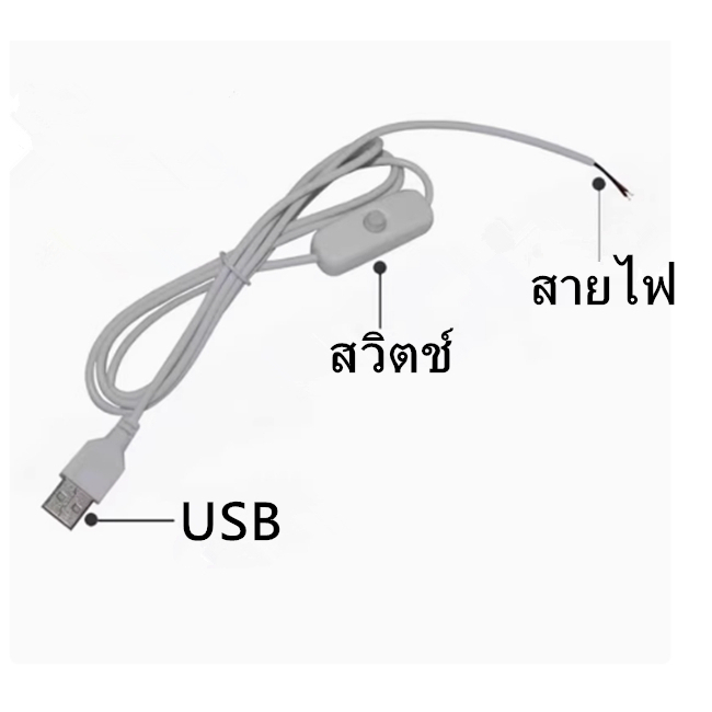 สาย USB พร้อมสวิตช์ สายต่อสวิตช์โคมไฟตั้งโต๊ะ USB สายไฟต่อปลั๊กไฟ สายไฟ LED พร้อมอุปกรณ์เสริม 5V - รูปที่ 2