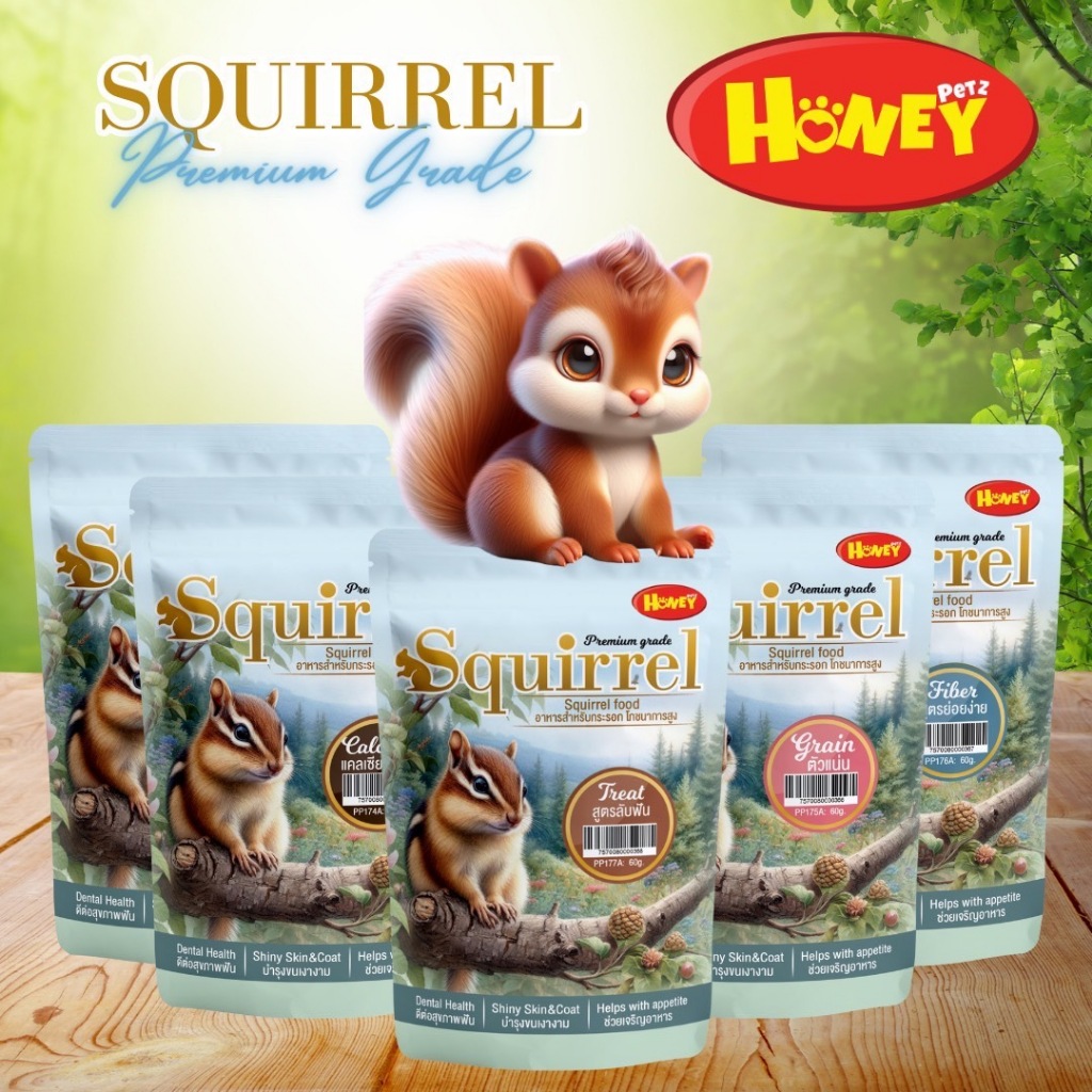 อาหารกระรอก SQUIRREL อาหารสำกรับกระรอกเกรดพรีเมียม ขนาด 40 กรัม