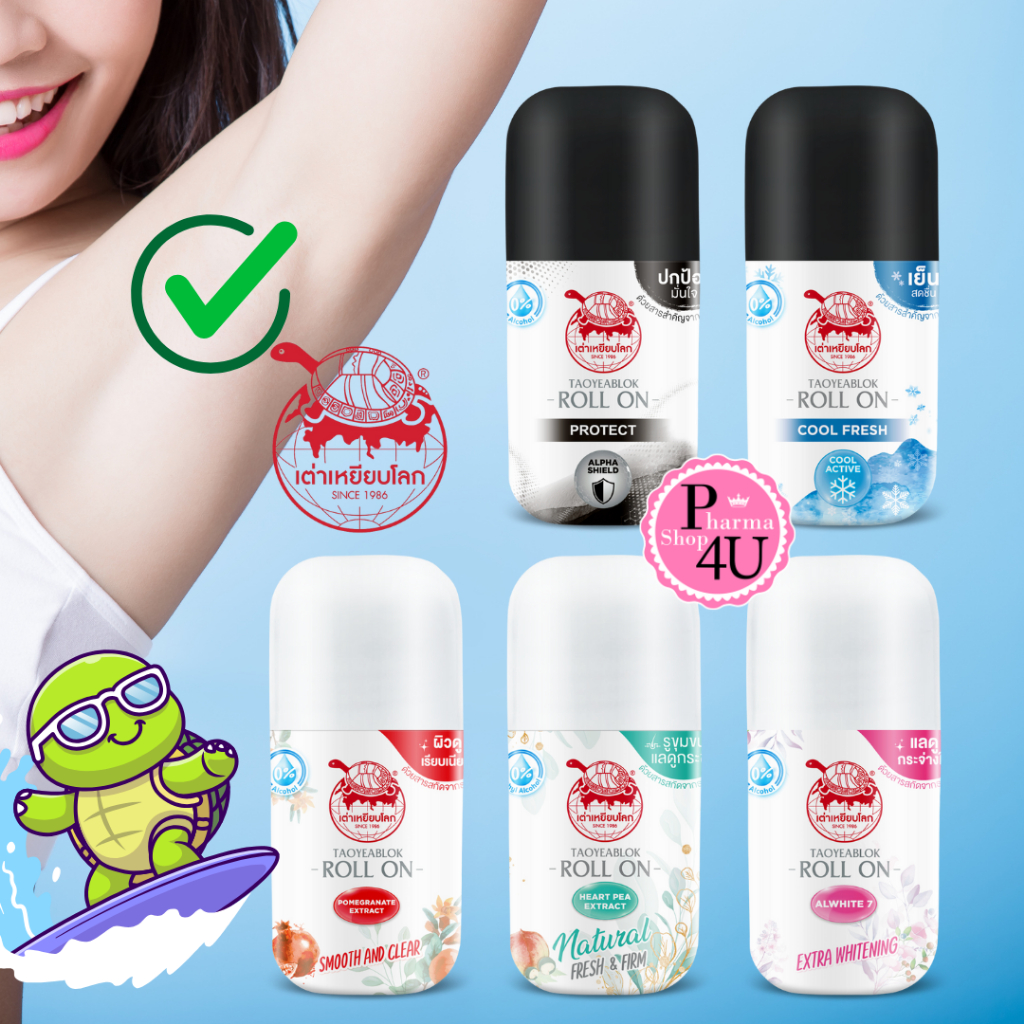 แพ็คเก็ตใหม่กิ๊ง!! โรลออนเต่าเหยียบโลก นิวเจน เต่าเหยียบโลก นิวเจน เฟรช แอนด์ เฟิร์ม ดีโอ โรลออน