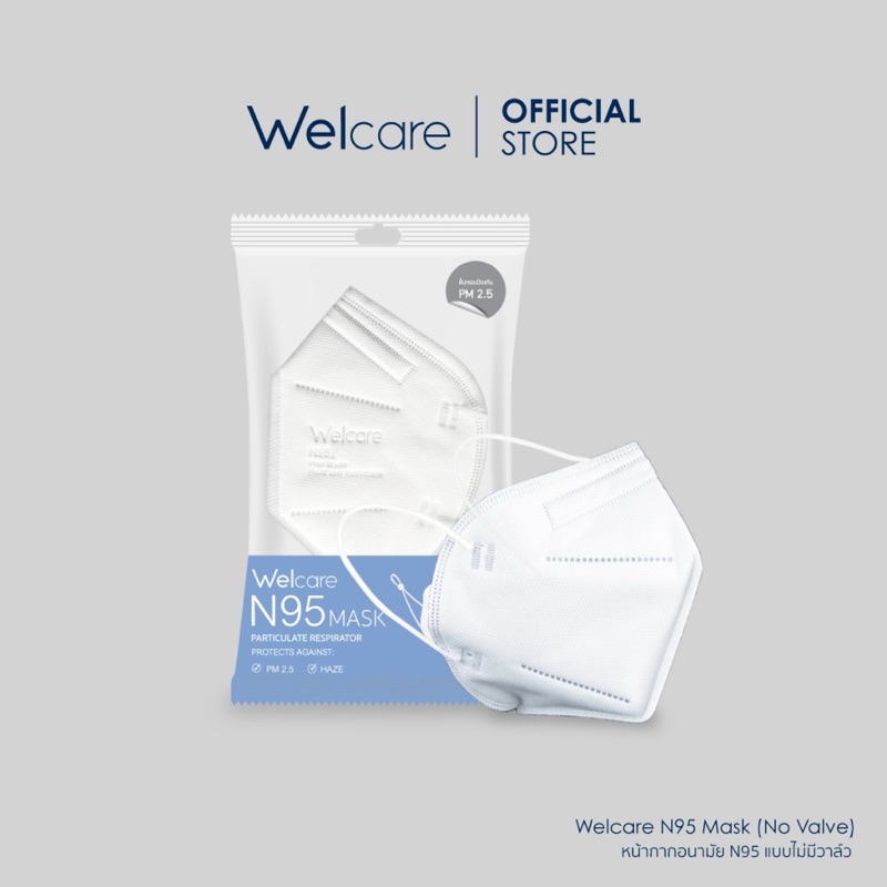 [Flagship Store] Welcare N95 FACE MASK หน้ากากอนามัย N95 แบบมีวาล์ว และไม่มีวาล์ว (Valve and No Valv